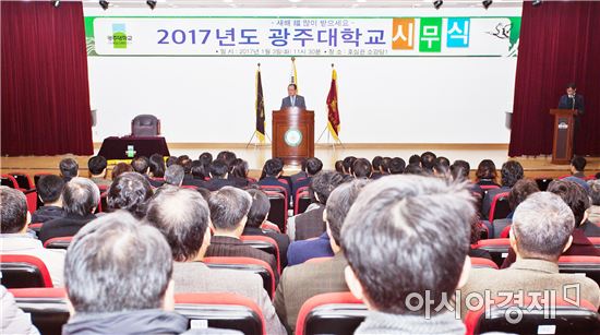 광주대학교 2017년도 시무식