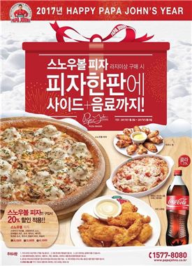 파파존스, 스노우볼 피자 초특가 이벤트…최대 1만500원 할인