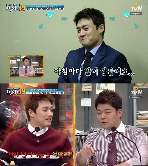 아침마다 성욕이 넘쳐 힘들다고 말하는 오상진/ 사진=O tvN 방송화면 캡처