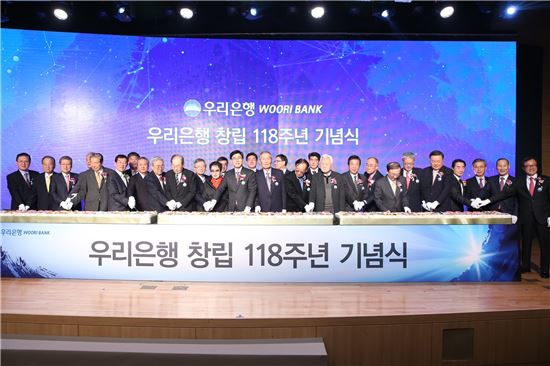 우리銀, 창립 118주년…“1등 종합금융그룹으로 재도약”