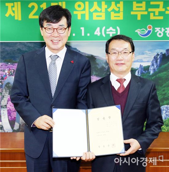 장흥군 위삼섭 부군수 취임, 격식 없는 취임식 ‘눈길’