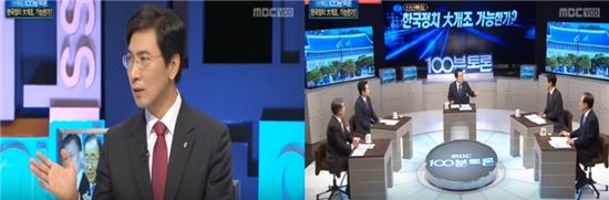 MBC '100분 토론'에 출연한 안희정 충남 도지사/사진=MBC '100분 토론' 캡처