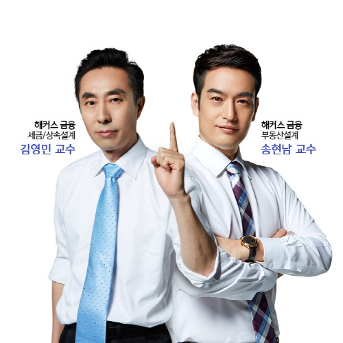 해커스, 제65회 AFPK 시험 대비 위한 AFPK+AFIE 합격지원반 운영