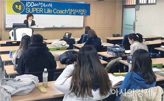 호남대 SLC사업단, 영양사 면허증 취득 집중 특강