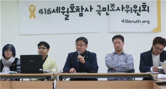 4일 오후 서울 마포구 YMCA전국연맹에서 열린 4·16세월호참사 국민조사위원회 창립 및 활동계획에 관한 기자간담회에서 유경근 준비위원장이 발언하고 있다. (사진=연합뉴스)