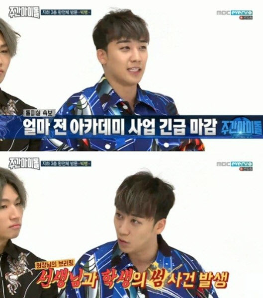 ‘주간아이돌’ 빅뱅 승리, 아카데미 사업 접은 이유는? “선생과 학생이 눈 맞아”