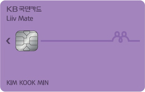 국민카드, 최대 2%포인트 쌓아주는 리브 메이트 카드 출시