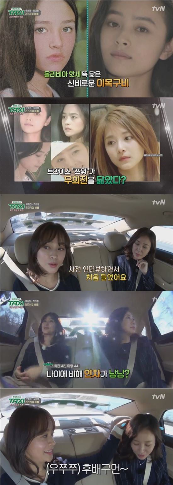 tvN '현장 토크쇼-택시'에 출연한 우희진과 조미령/사진=tvN '현장토크쇼-택시' 캡처