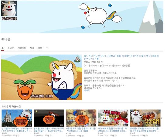 휴롬, 과일채소 식습관 교육 콘텐츠 '휴니콘' 제작