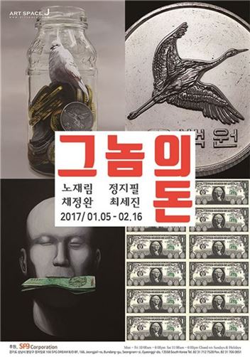 ‘쩐쩐긍긍’하는 세상아 보아라 