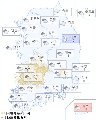 아경 오늘의 날씨와 미세먼지 (오후)