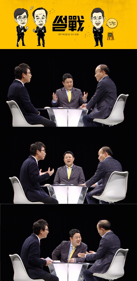 '썰전'이 200회를 맞이했다./사진=JTBC '썰전' 홈페이지, 방송화면 캡처