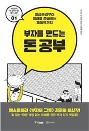 [신간안내] 부자 아빠의 세컨드 찬스 外