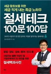 [신간안내] 부자 아빠의 세컨드 찬스 外