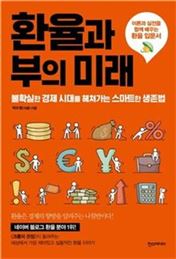 [신간안내] 부자 아빠의 세컨드 찬스 外