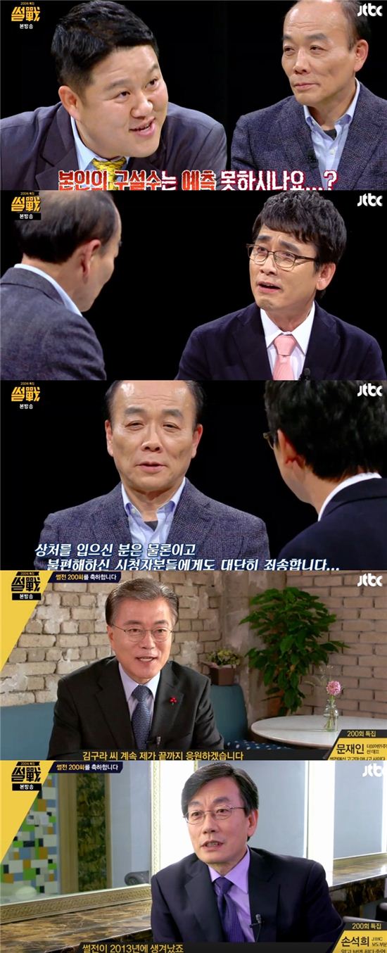 '썰전' 200회, 전원책 사과 효과? 시청률 8.614%로 급상승…지상파 위협