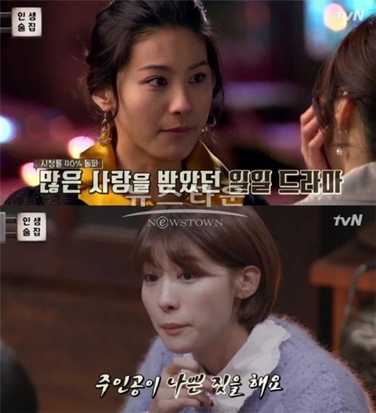 유인영이 tvN '인생술집'에 출연했다/사진  tvN '인생술집' 방송 캡처 