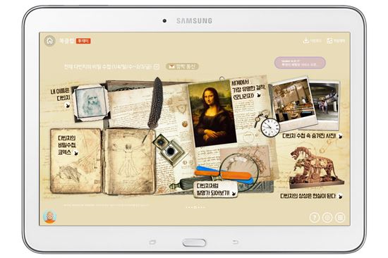 웅진씽크빅, '다빈치 코덱스전' 맞춤형 체험서비스