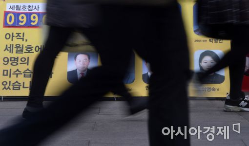 [포토]'일상 속 세월호'