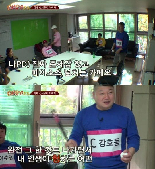 ‘신서유기 2.5’ 강호동, 이정우 작가 신작에 “탁구공 미션 성공하면 출연시켜 달라”