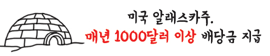 일 안해도 돈 준다는 대선공약, 기본소득제에 관한 진실