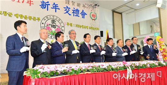 고창군 신년교례회 개최,“화합과 협력으로 군민이 행복한 희망고창 만들자”