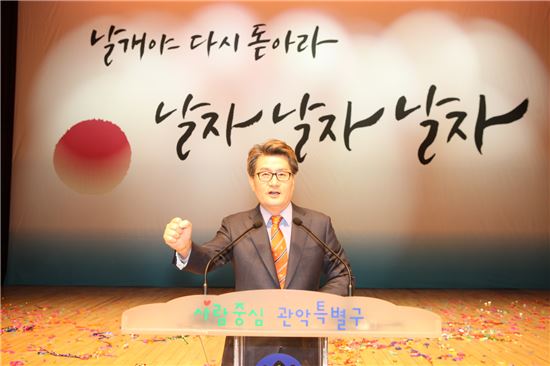 유종필 관악구청장이 2016년 신년인사회에서 인사말을 하고 있다.