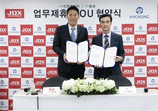 효성, JDX와 손잡고 골프·스포츠웨어 시장 확대 