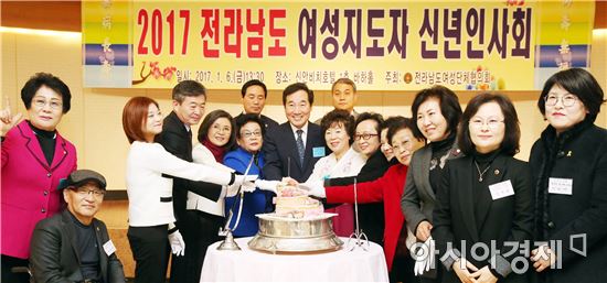 이낙연 전남지사,'2017 전라남도 여성지도자 신년인사회' 참석