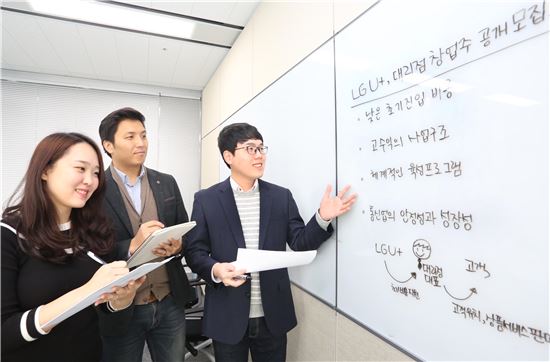 LGU+, 대리점 대표 공개 모집…창업 컨설팅 지원