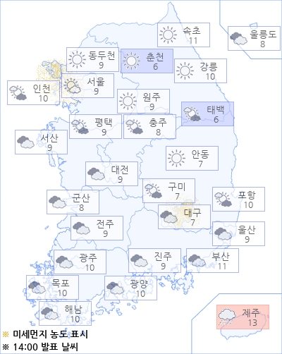 아경 오늘의 날씨와 미세먼지 (오후)