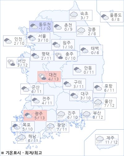 아경 오늘의 날씨와 미세먼지 (오전)