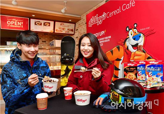 켈로그, 비발디파크 스키장에서 SNS 공유 이벤트