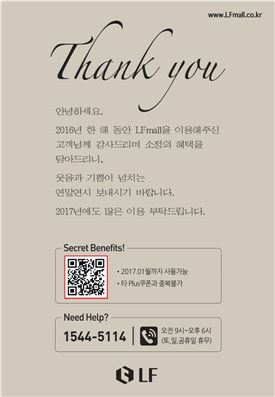 LF의 온라인몰 LF몰 감사카드 