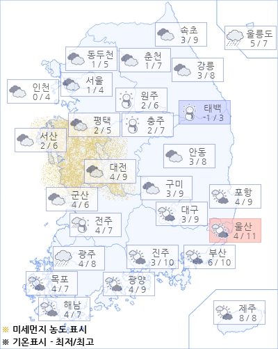 아경 오늘의 날씨와 미세먼지 (오전)