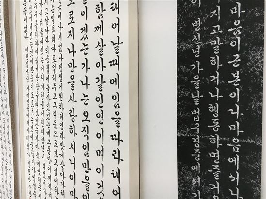 함평군 ‘이달의 청년작가’서예가 박상천 작품 전시