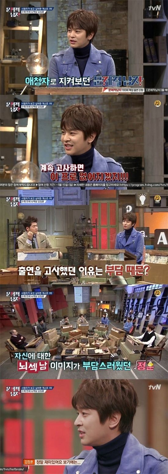김정훈이 tvN 예능프로그램 '문제적 남자'에서 출연했다/사진=  tvN '문제적 남자' 방송 캡처 