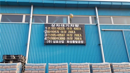 전광판