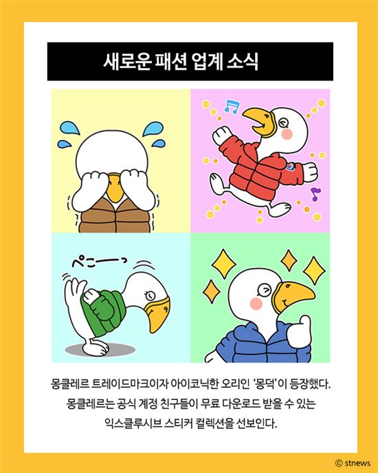 따끈따끈한 패션업계 소식