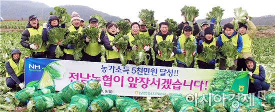 전남농협, 2017년 경제사업 조기추진 발대식 개최