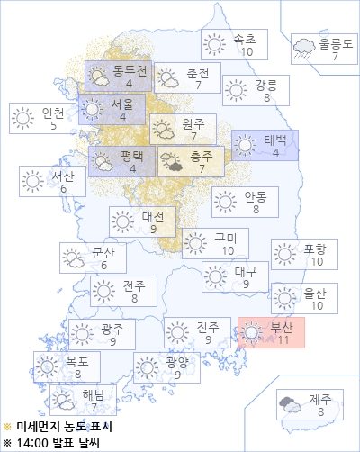 아경 오늘의 날씨와 미세먼지 (오후)