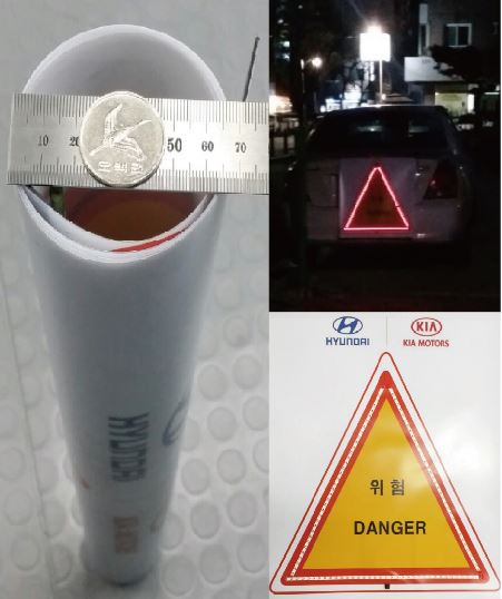 세계 최초 돌돌마는 차량용 LED위험표지판…설치까지 3초, 트렁크 위에 붙이고 버튼만 누르면 끝!