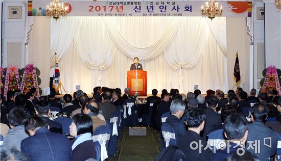 이낙연 전남지사,2017년 전남대학교 총동창회 신년인사회 참석