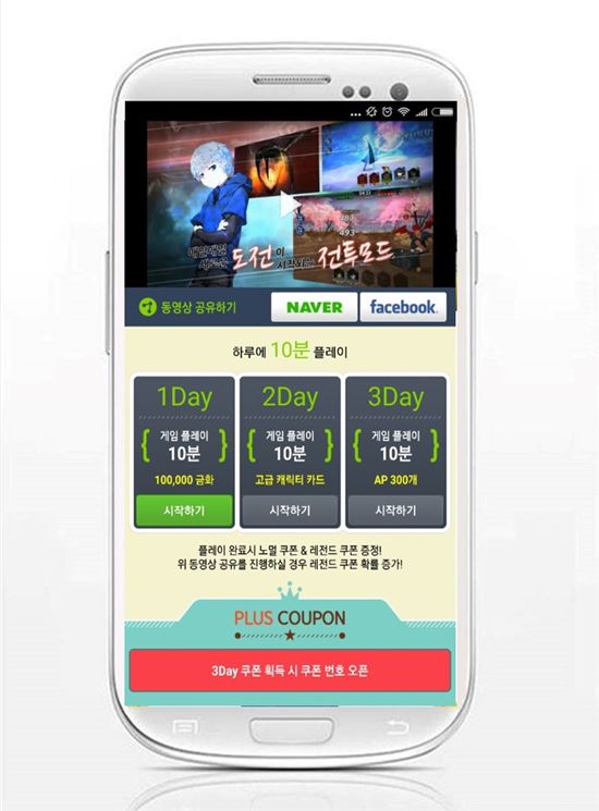 '루팅',모바일 RPG '신의탑 with NAVER WEBTOON'플러스 쿠폰 추가