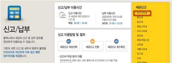 1月 부가가치세 납부의 달…대상자 655만명