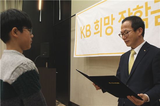 KB손보, 교통사고 유자녀에 희망장학금 전달