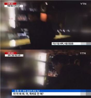 '구속' 한화 김동선, 종업원 뺨 때리고 폭언…합의금은 1000만원?