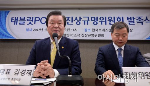 'JTBC 최순실 태블릿PC 보도' 내일 방송통신심의위원회 공식 심의