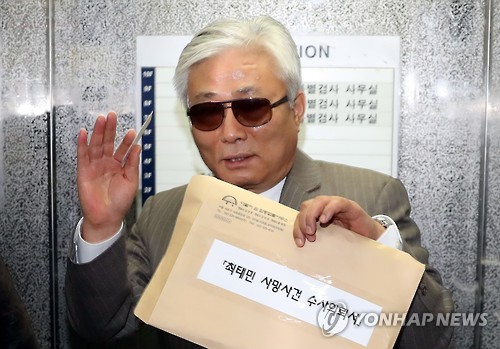 최재석씨가 '최태민 사망사건 수사의뢰서'를 취재진에 들어 보이고 있다/사진=연합뉴스