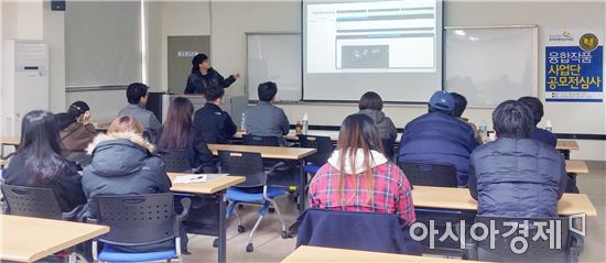 호남대 문화콘텐츠사업단, 융합작품 공모전 심사